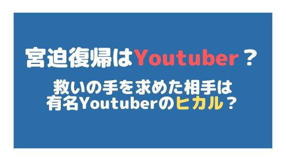 年クマムシは何をしている 衝撃の現在の月収や消えた理由も Mahiyu S Blog